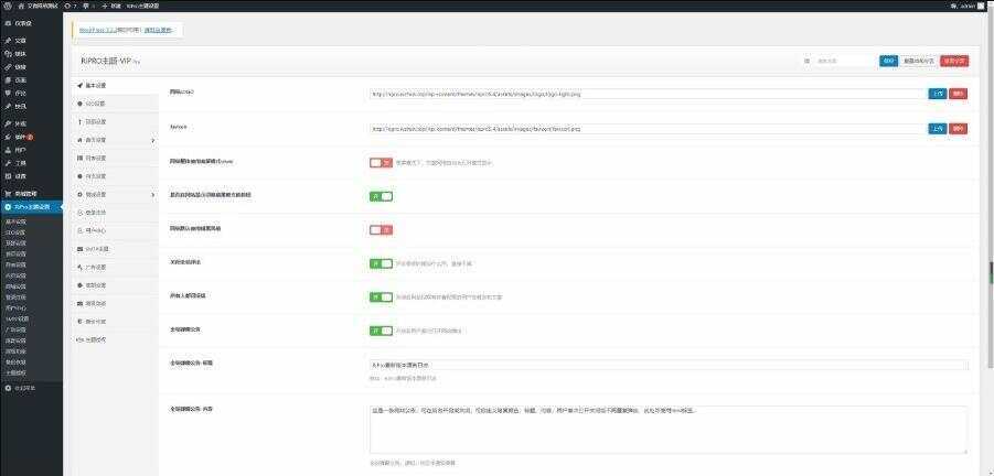 图片[2] - RIPro主题 5.4美化包WordPress模板日主题虚拟资源素材下载主题 - 火火兔电子商城
