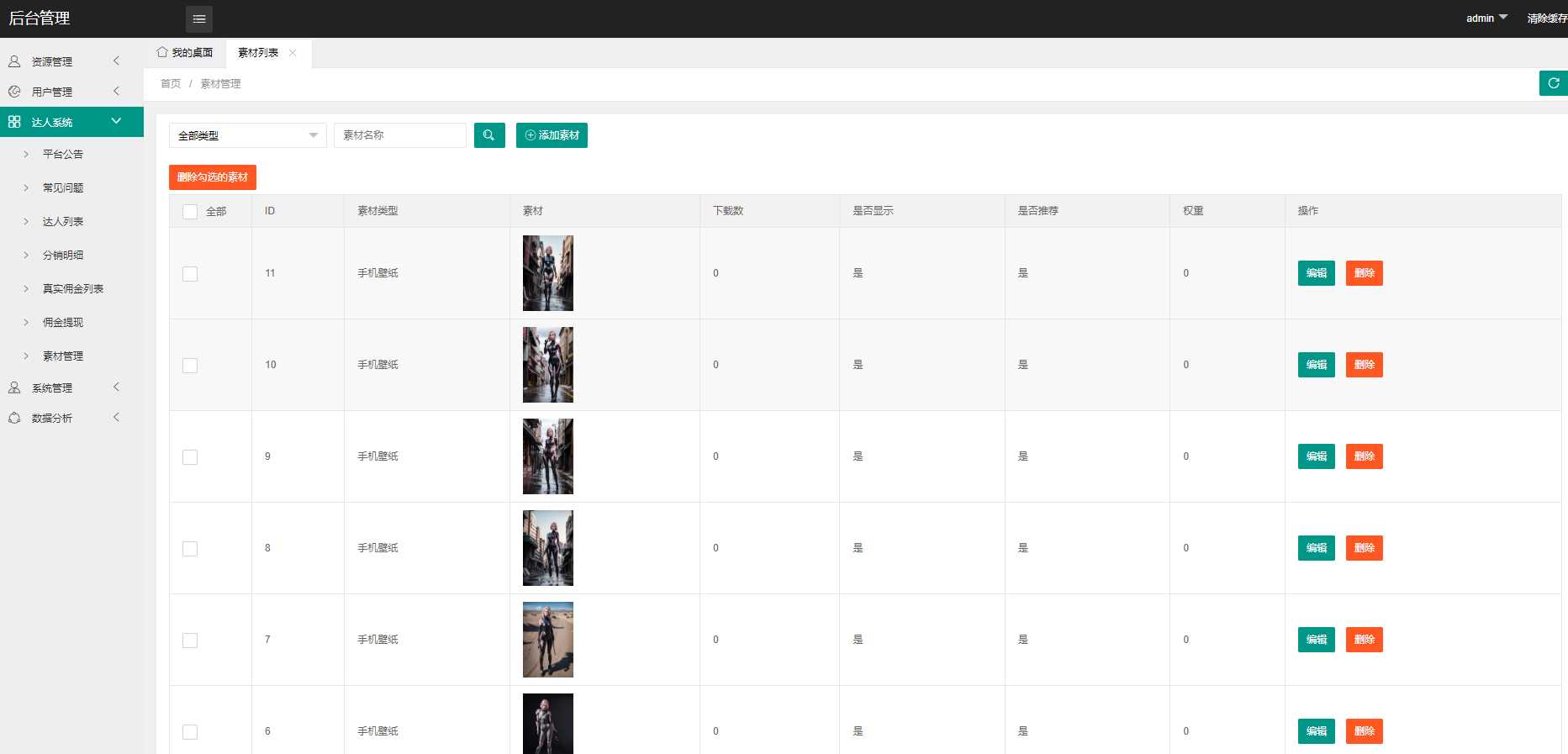 图片[3] - 抖音快手微信取图小程序全开源花599购买的 - 火火兔电子商城