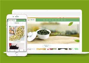 简洁茶叶制作源码模板下载 - 火火兔电子商城