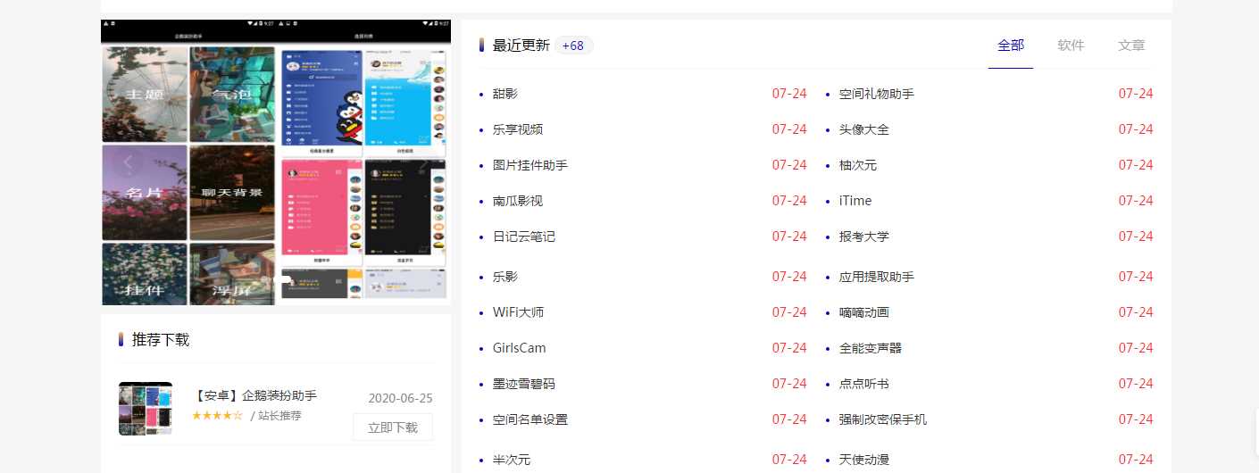 emlog仿小刀网模板附文章 - 火火兔电子商城
