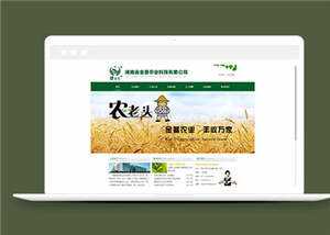 简洁农业科技企业源码模板下载 - 火火兔电子商城