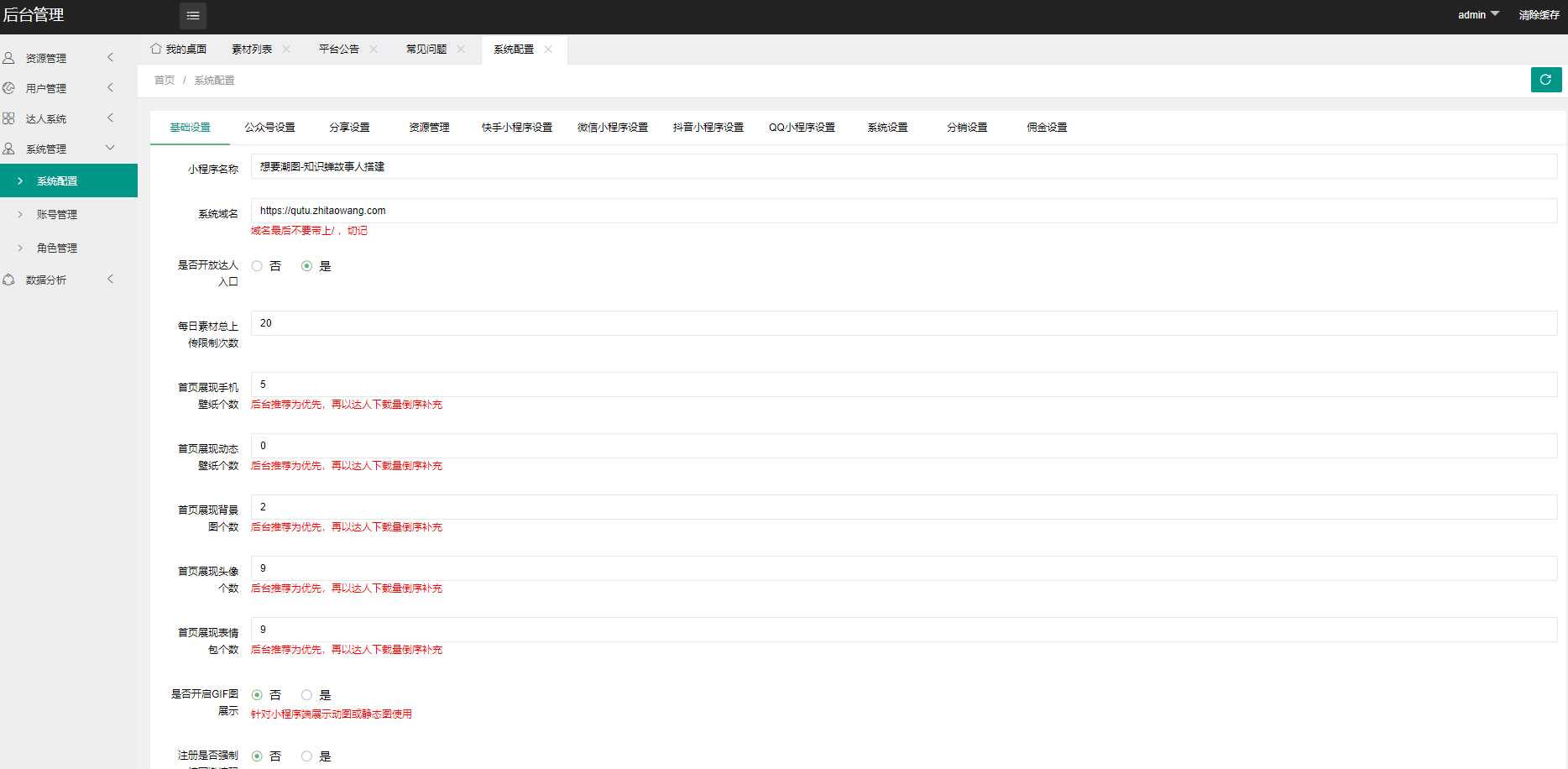 图片[4] - 抖音快手微信取图小程序全开源花599购买的 - 火火兔电子商城