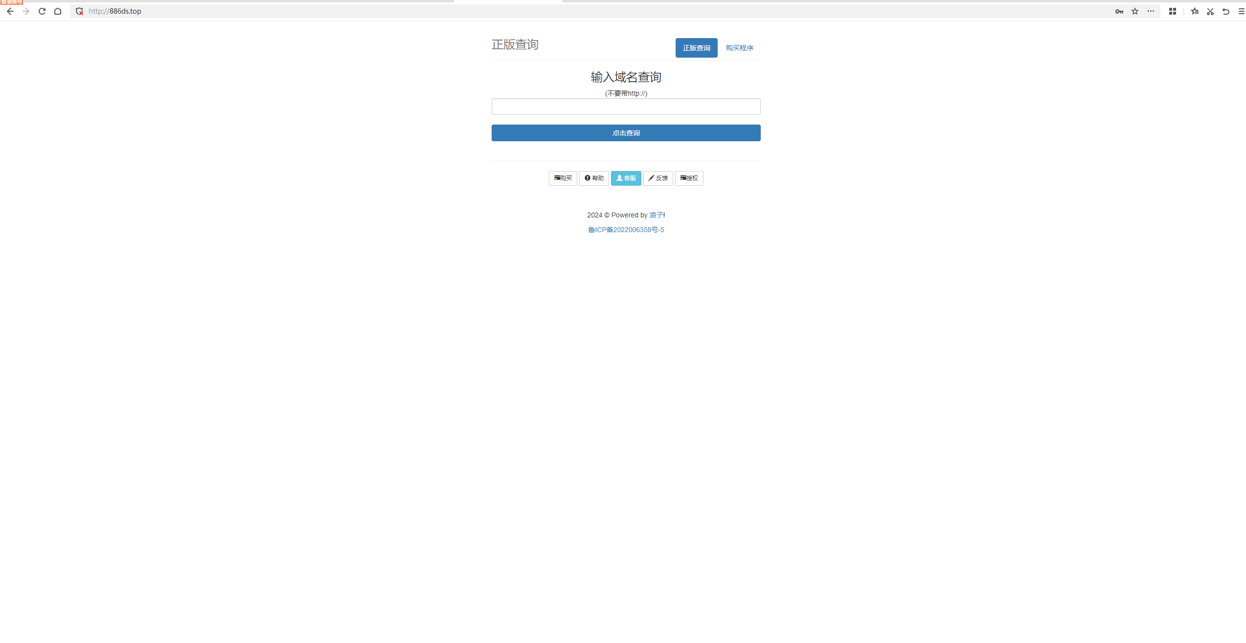 浪子授权系统源码 - 火火兔电子商城