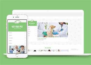 绿色宠物门诊医院前端网站模板 - 火火兔电子商城