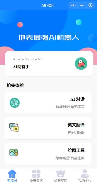图片[2] - 开源版本gpt3.5无需服务器搭建（阿里云函数） - 火火兔电子商城