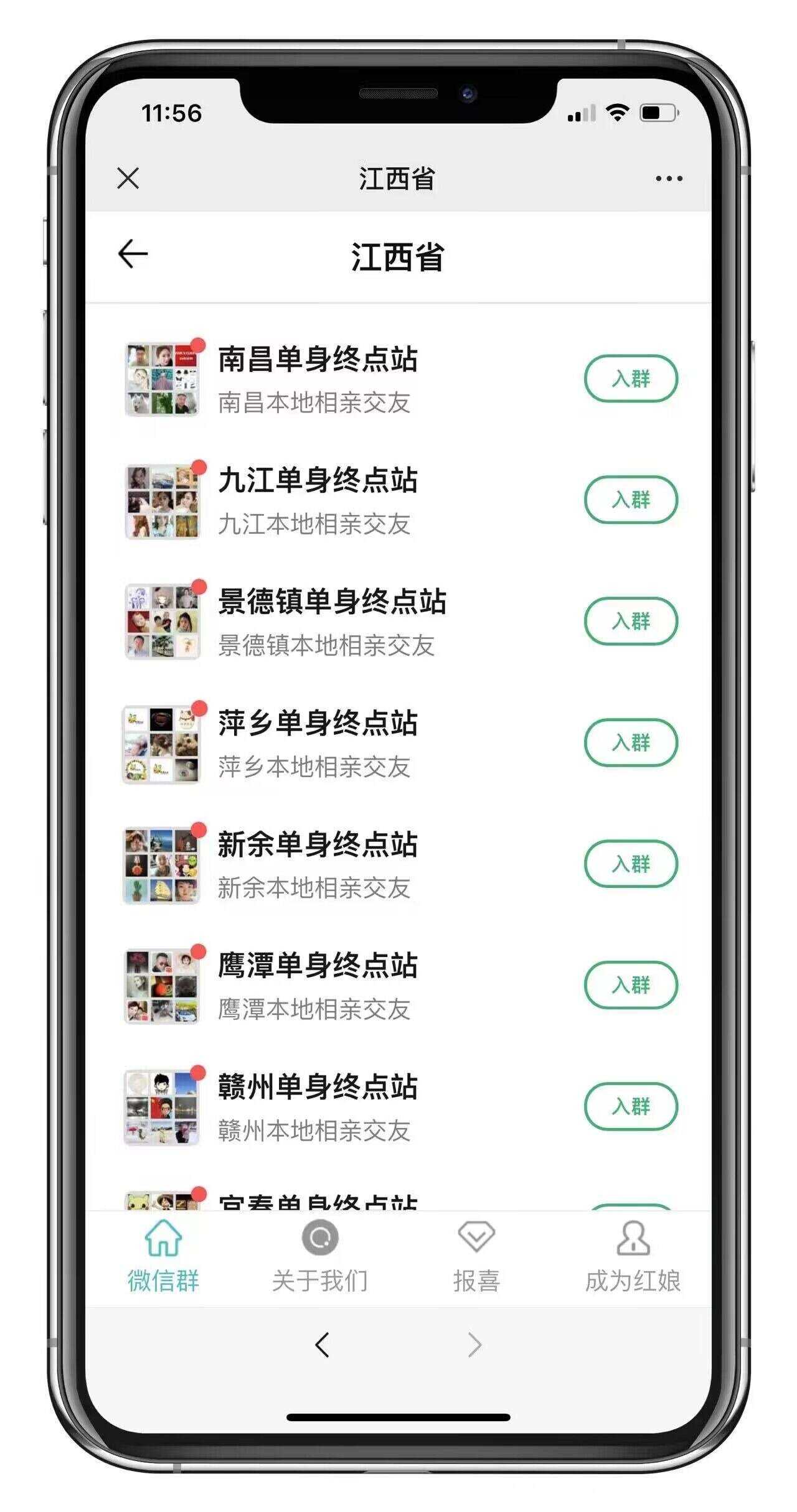 市面卖1288的最新多群同时变现付费进群系统V3.8.5版本(零基础可搭建+源码) - 火火兔电子商城