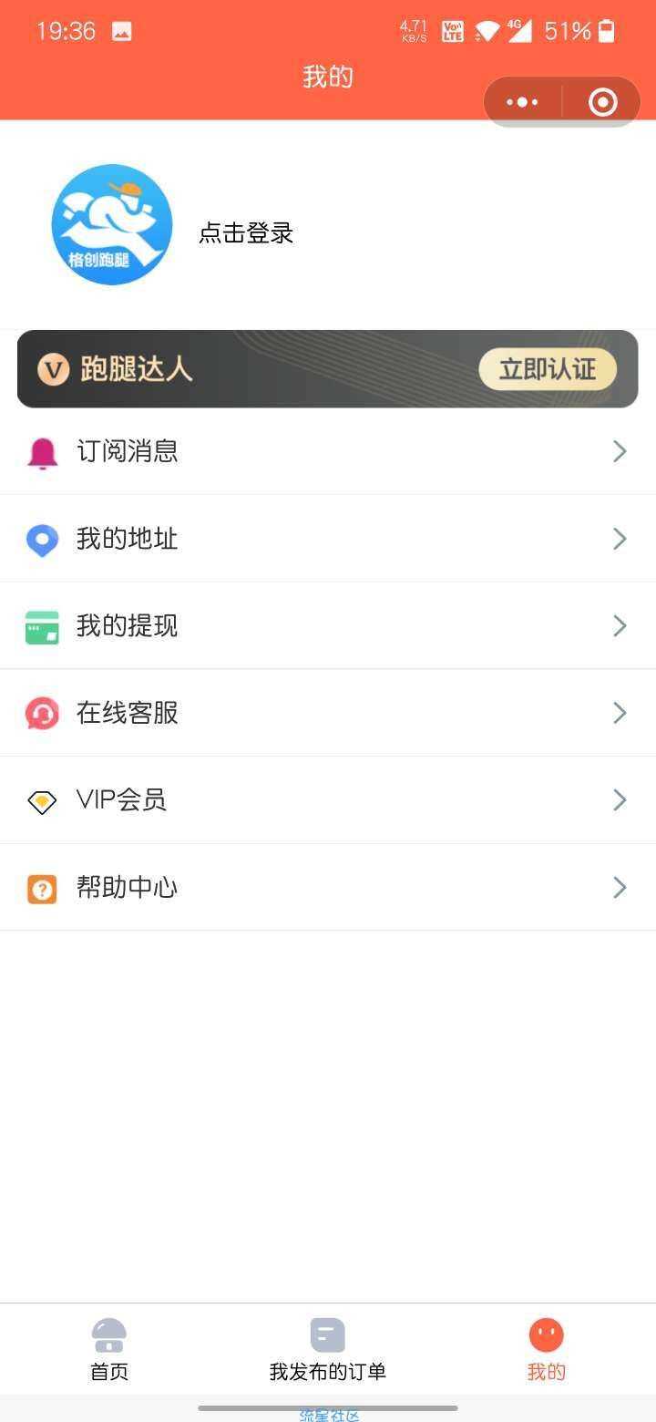 图片[2] - 修复无错校园跑腿小程序源码 - 火火兔电子商城