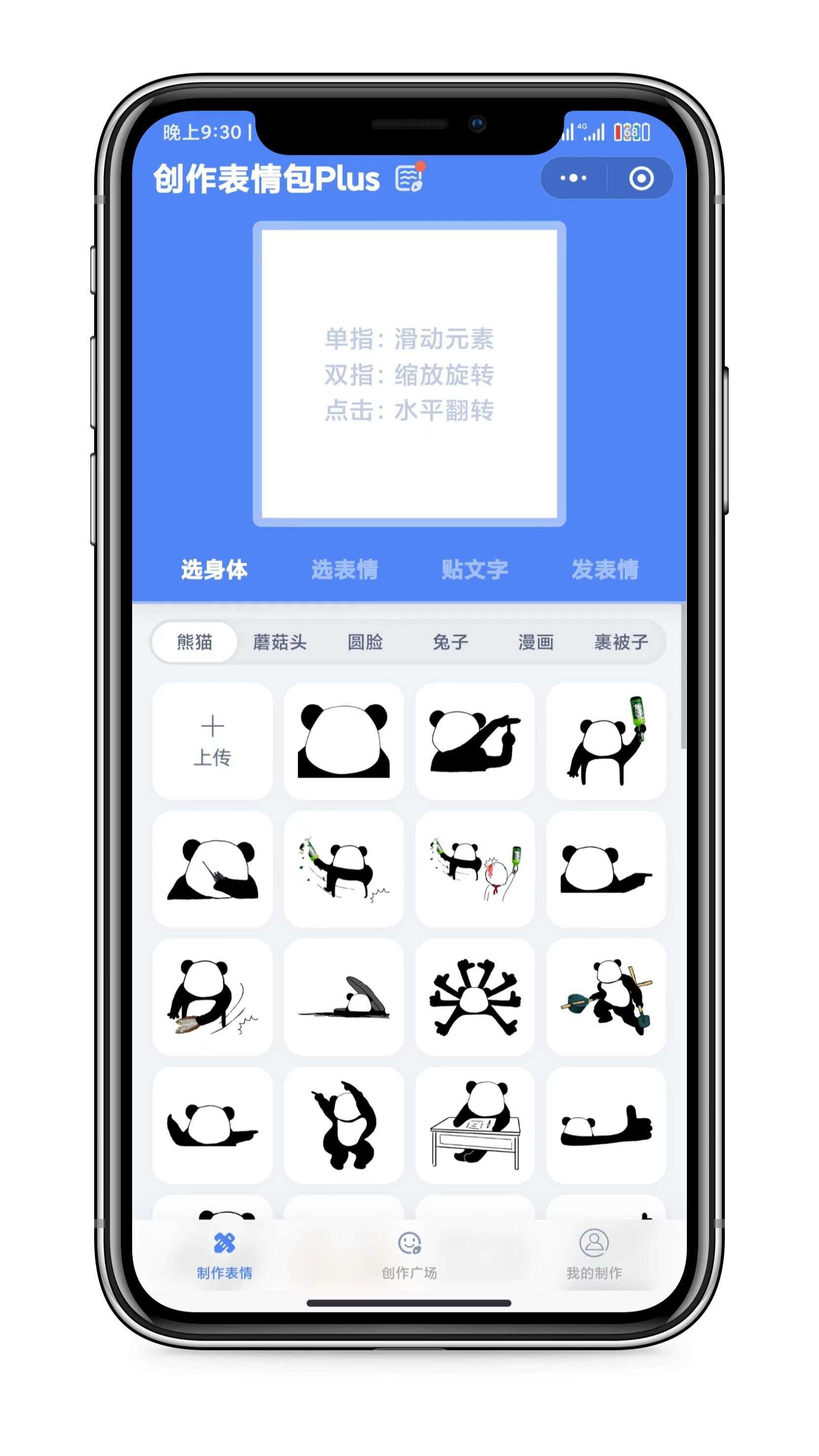 图片[3] - 表情包创作、取图小程序端（带流量主） - 火火兔电子商城