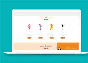 简洁舞蹈培训学校源码模板下载 - 火火兔电子商城