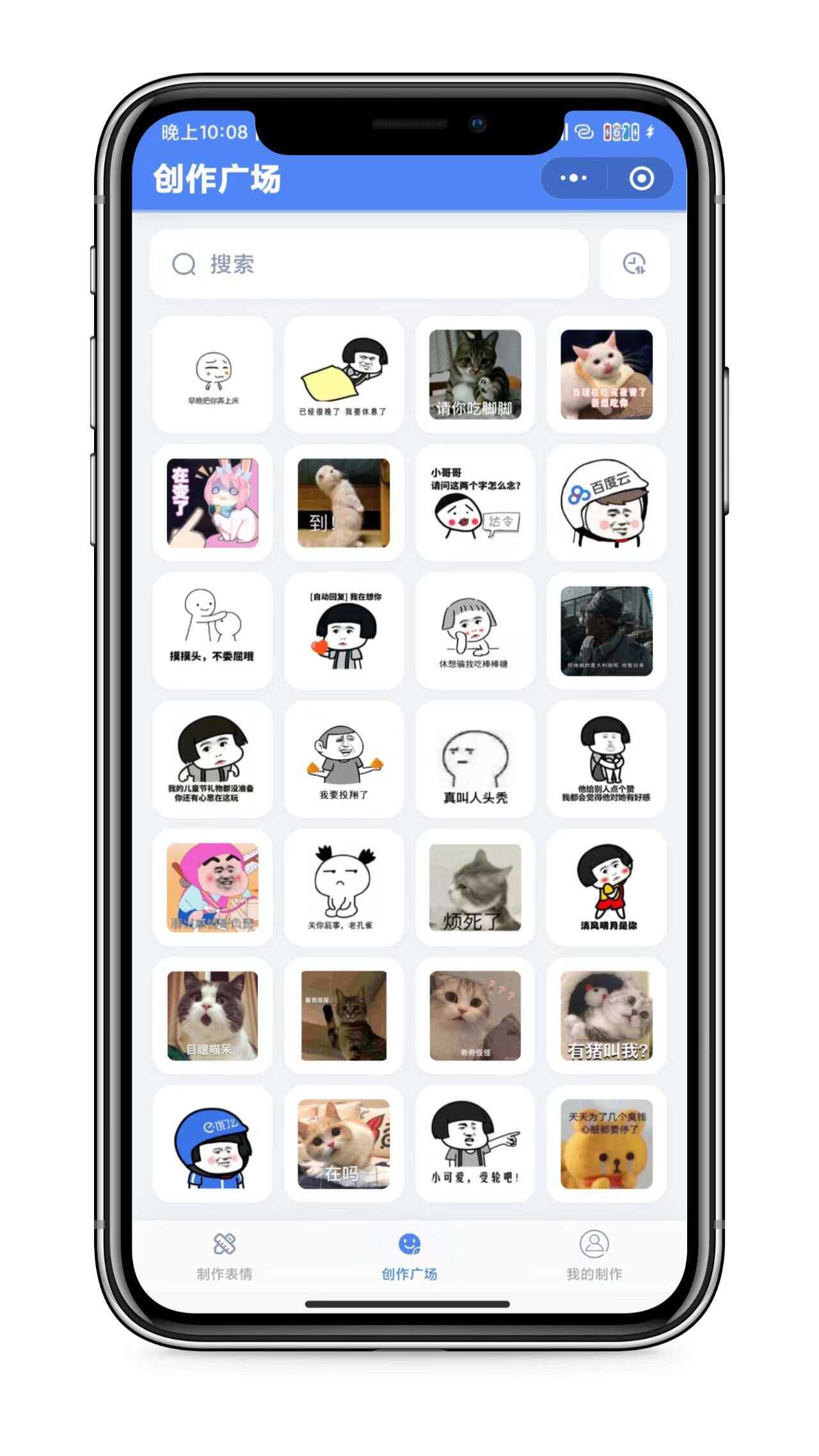 图片[2] - 表情包创作、取图小程序端（带流量主） - 火火兔电子商城