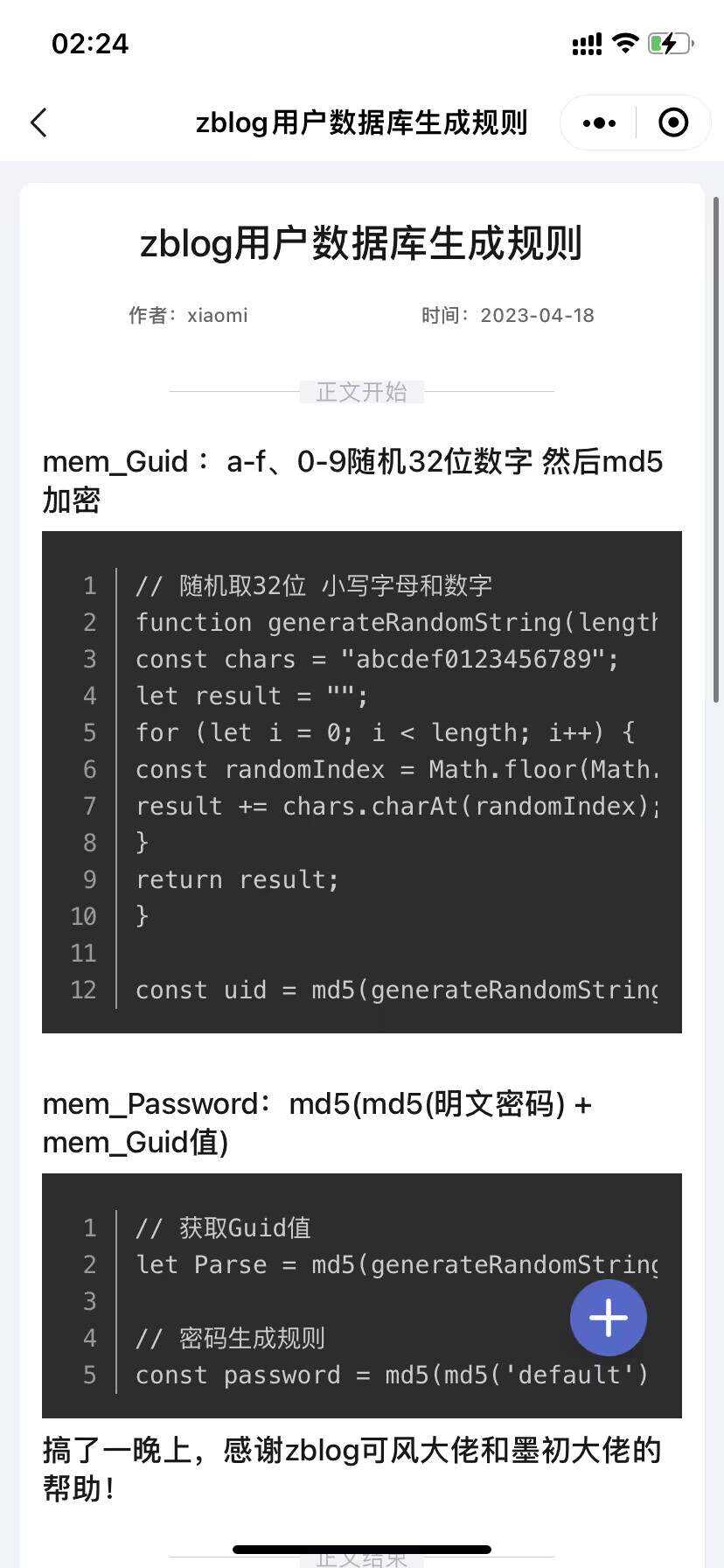 图片[3] - 米耀华 针对于Zblog开发的微信小程序 - 火火兔电子商城