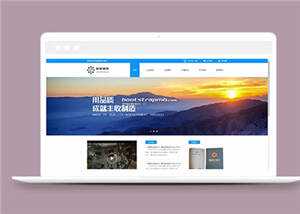 宽屏机械制造企业源码模板下载 - 火火兔电子商城