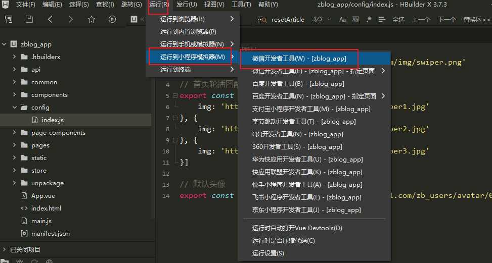 图片[10] - 米耀华 针对于Zblog开发的微信小程序 - 火火兔电子商城