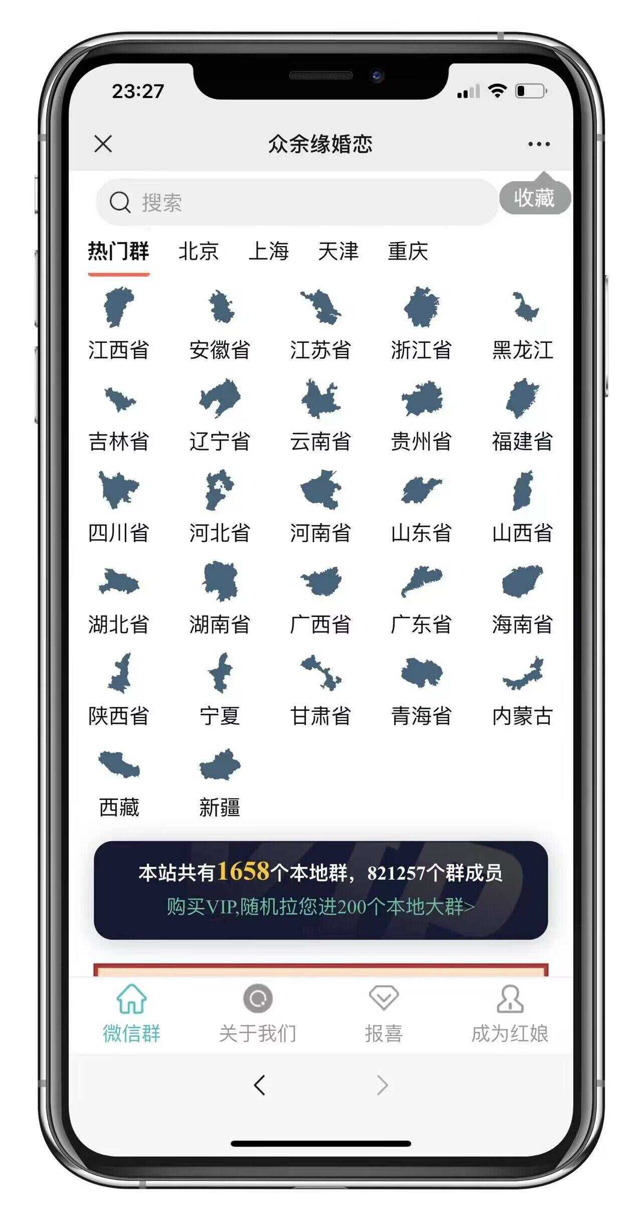 图片[2] - 市面卖1288的最新多群同时变现付费进群系统V3.8.5版本(零基础可搭建+源码) - 火火兔电子商城