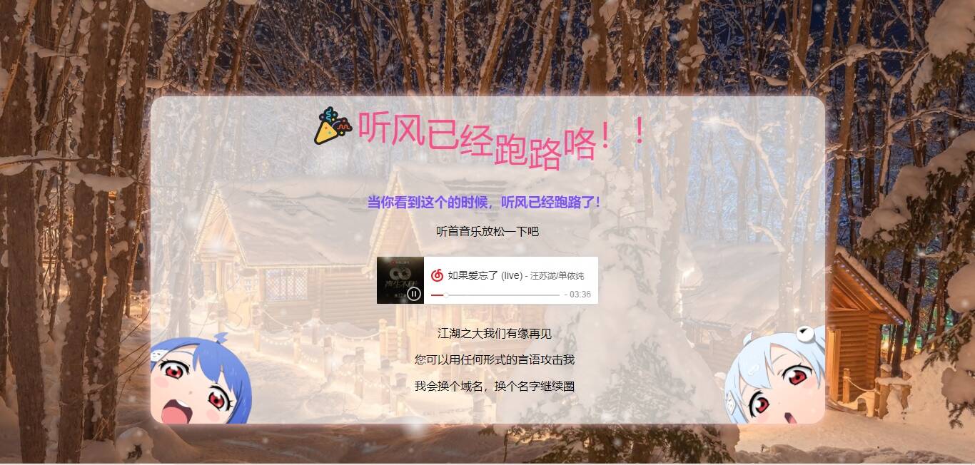 站长跑路单页 网站公告通知html网站源码 - 火火兔电子商城