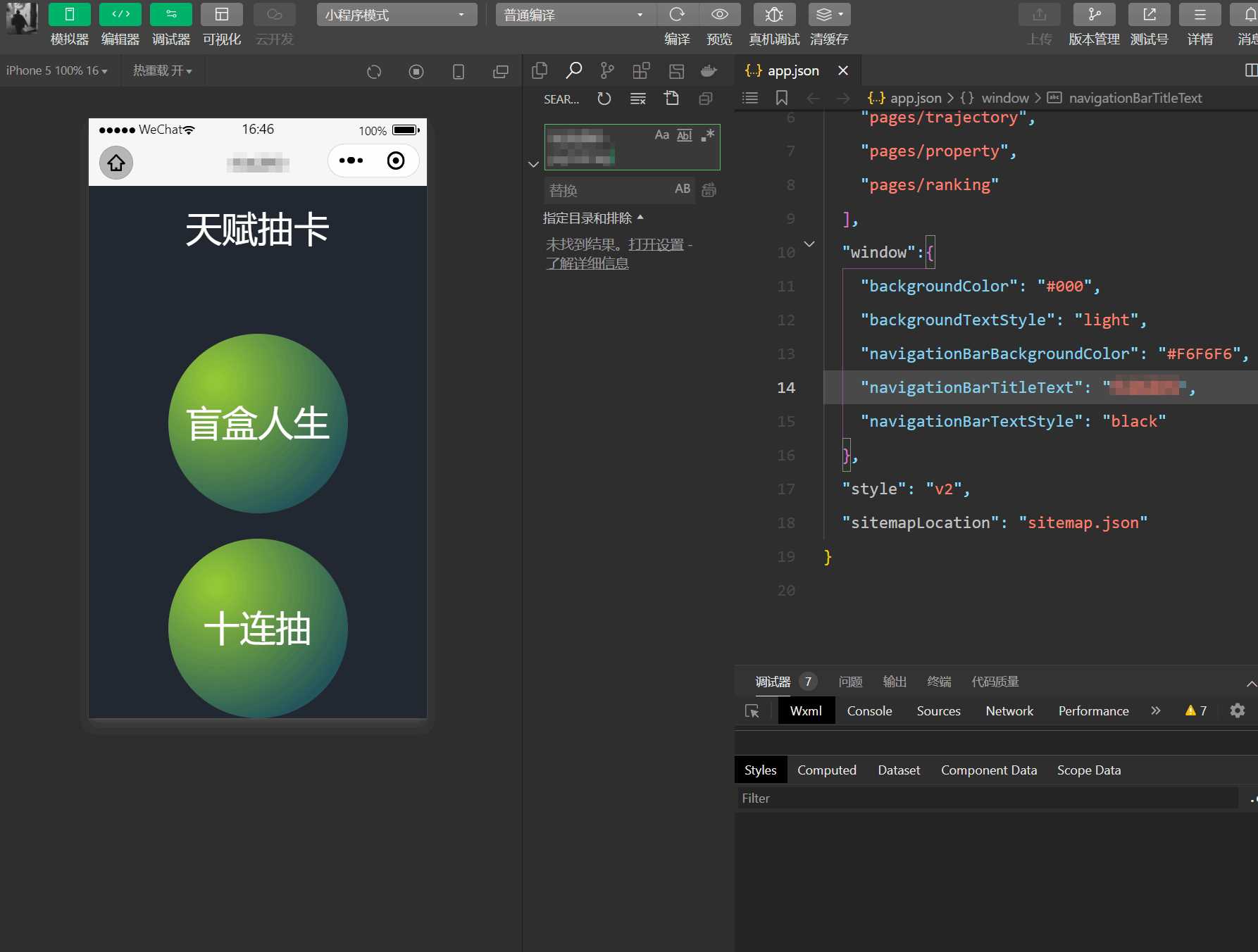 人生重开模拟器微信小程序源码 - 火火兔电子商城