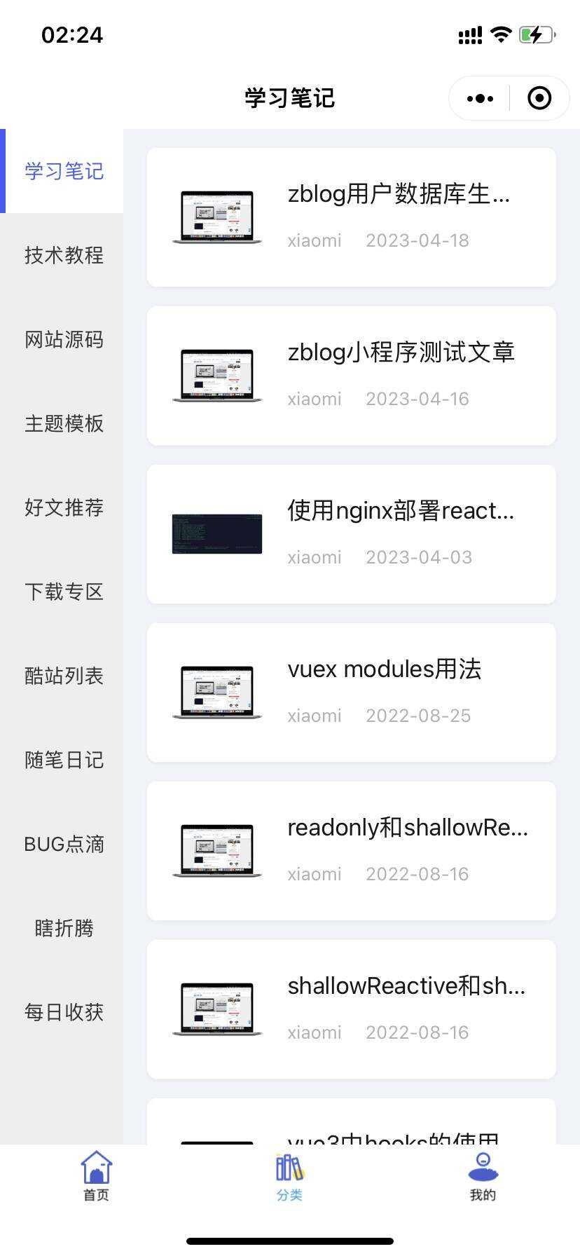 图片[2] - 米耀华 针对于Zblog开发的微信小程序 - 火火兔电子商城