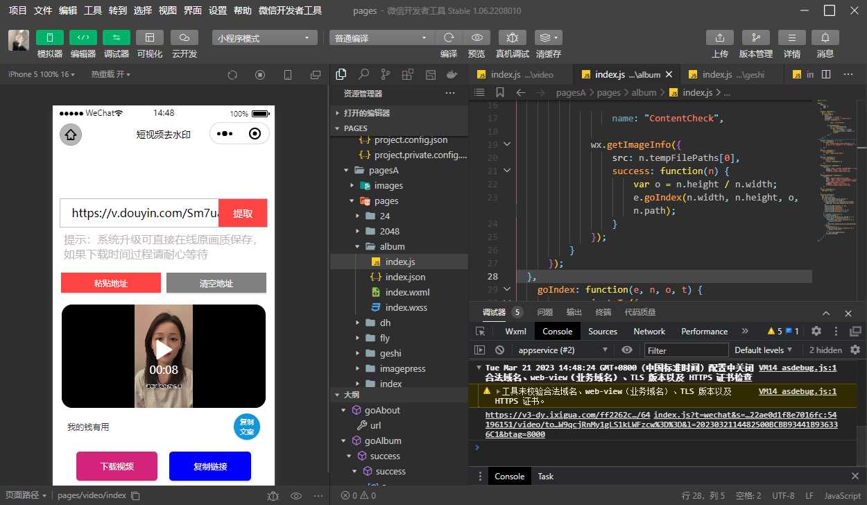 十一工具箱流量主小程序源码 - 火火兔电子商城