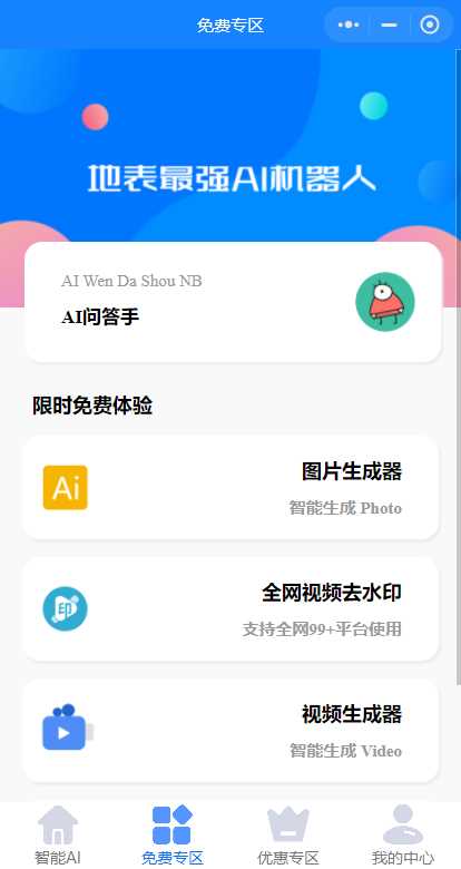 开源版本gpt3.5无需服务器搭建（阿里云函数） - 火火兔电子商城