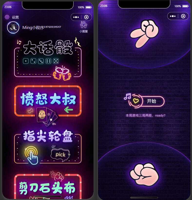 2022最新酒桌小游戏小程序源码 附带流量主 - 火火兔电子商城