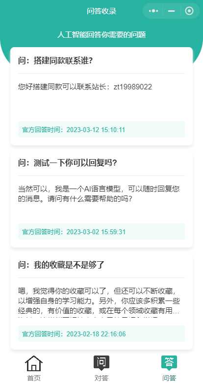 首发ChatGPT3.5小程序开源vue - 火火兔电子商城