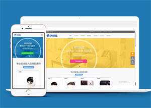 中英双语家政服务类网站前端模板 - 火火兔电子商城