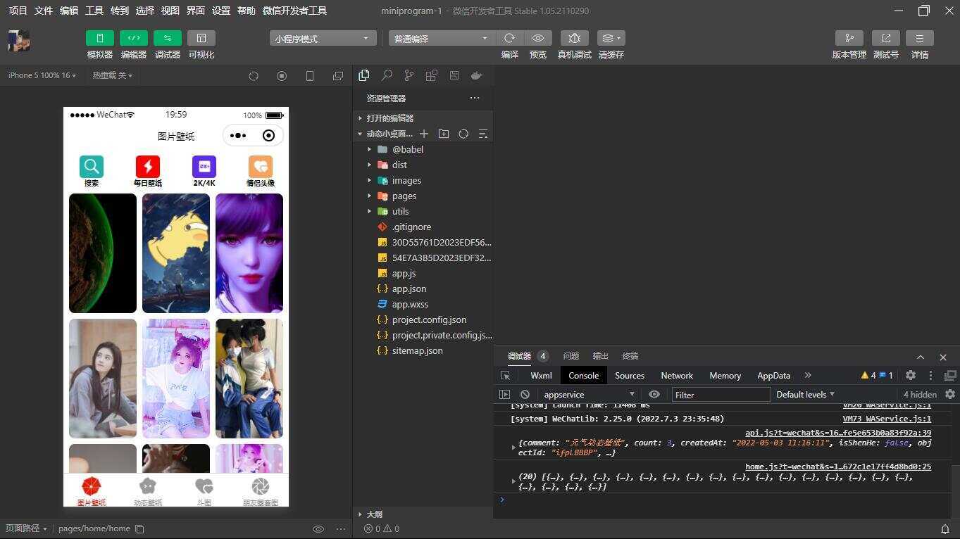 表情包小程序V2.0 动态小桌面 壁纸精选 情侣头像 - 火火兔电子商城