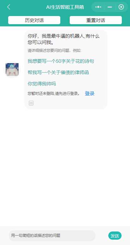 图片[4] - 首发ChatGPT3.5小程序开源vue - 火火兔电子商城