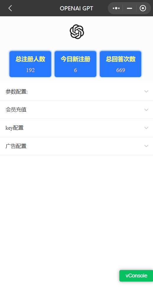 图片[3] - chatgpt3.5版本小程序版源码（接口3.5） - 火火兔电子商城