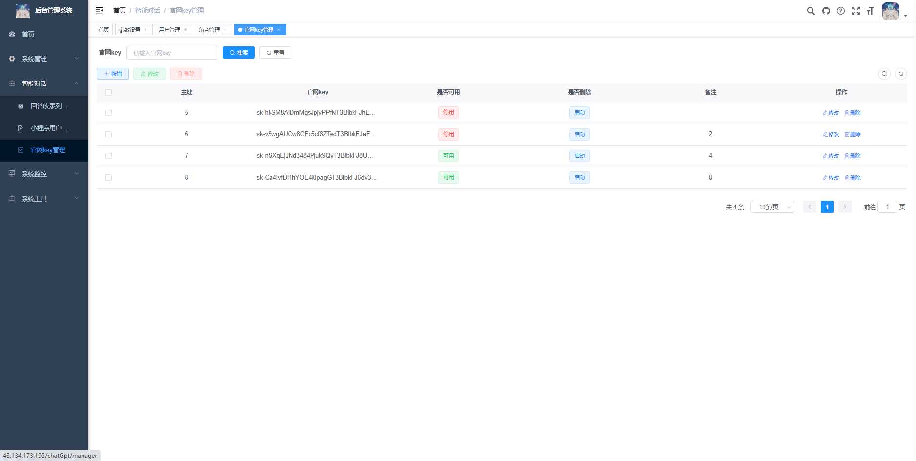 图片[7] - 首发ChatGPT3.5小程序开源vue - 火火兔电子商城
