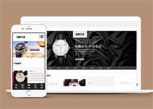 响应式高端名贵手表网站前端模板 - 火火兔电子商城