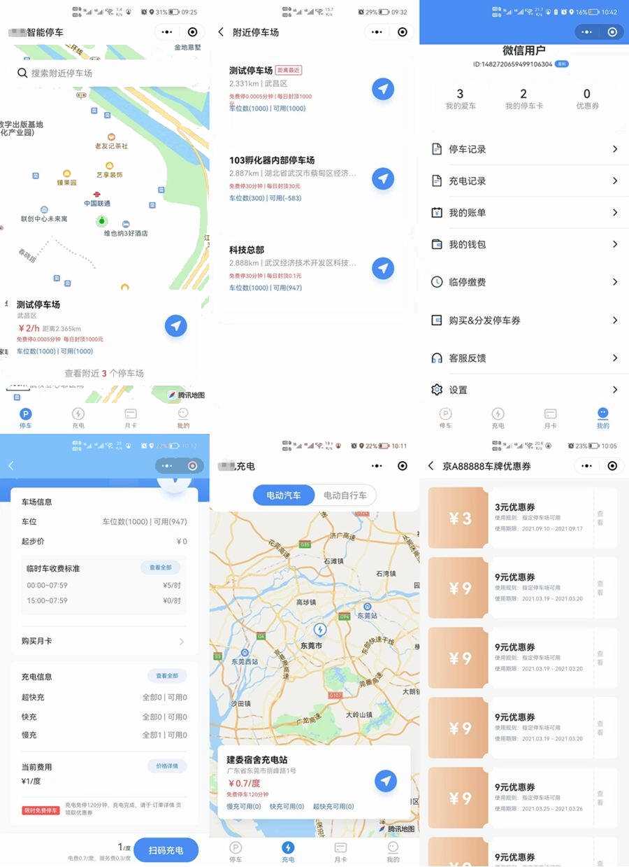 智慧停车场微信小程序源码/全开源智能停车系统源码 - 火火兔电子商城