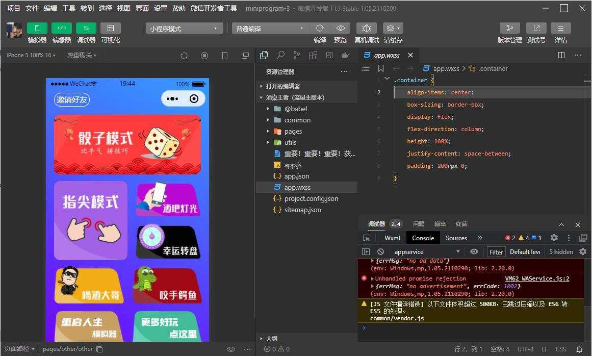 最新酒桌王者小程序 骰子源码 流量主版 - 火火兔电子商城