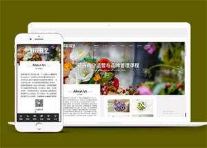 美丽鲜花花艺类网站前端模板下载 - 火火兔电子商城
