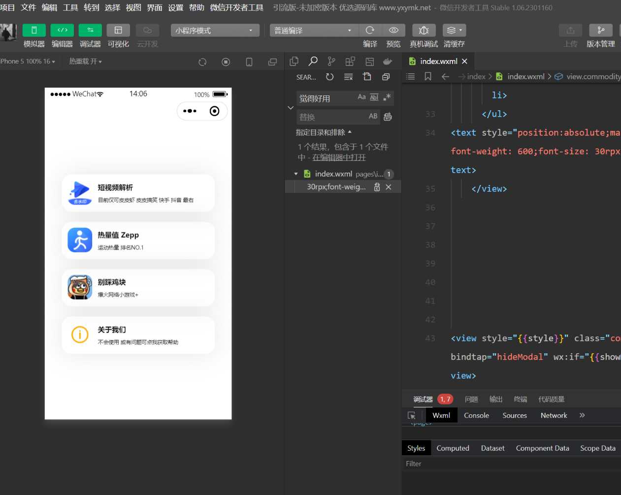 多平台短视频去水印 刷步数小程序 别踩鸡块小游戏合集微信小程序源码下载支持多种 - 火火兔电子商城