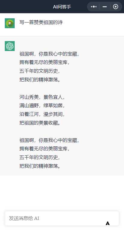 图片[2] - 全网首发 ChatGPT3.0小程序 云开发无需服务器开源vue自带接口 - 火火兔电子商城