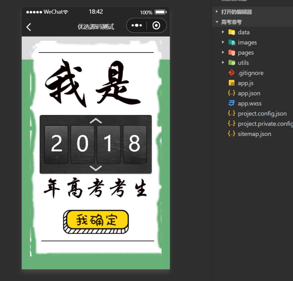 图片[2] - 考准考证制作生成小程序源码 - 火火兔电子商城