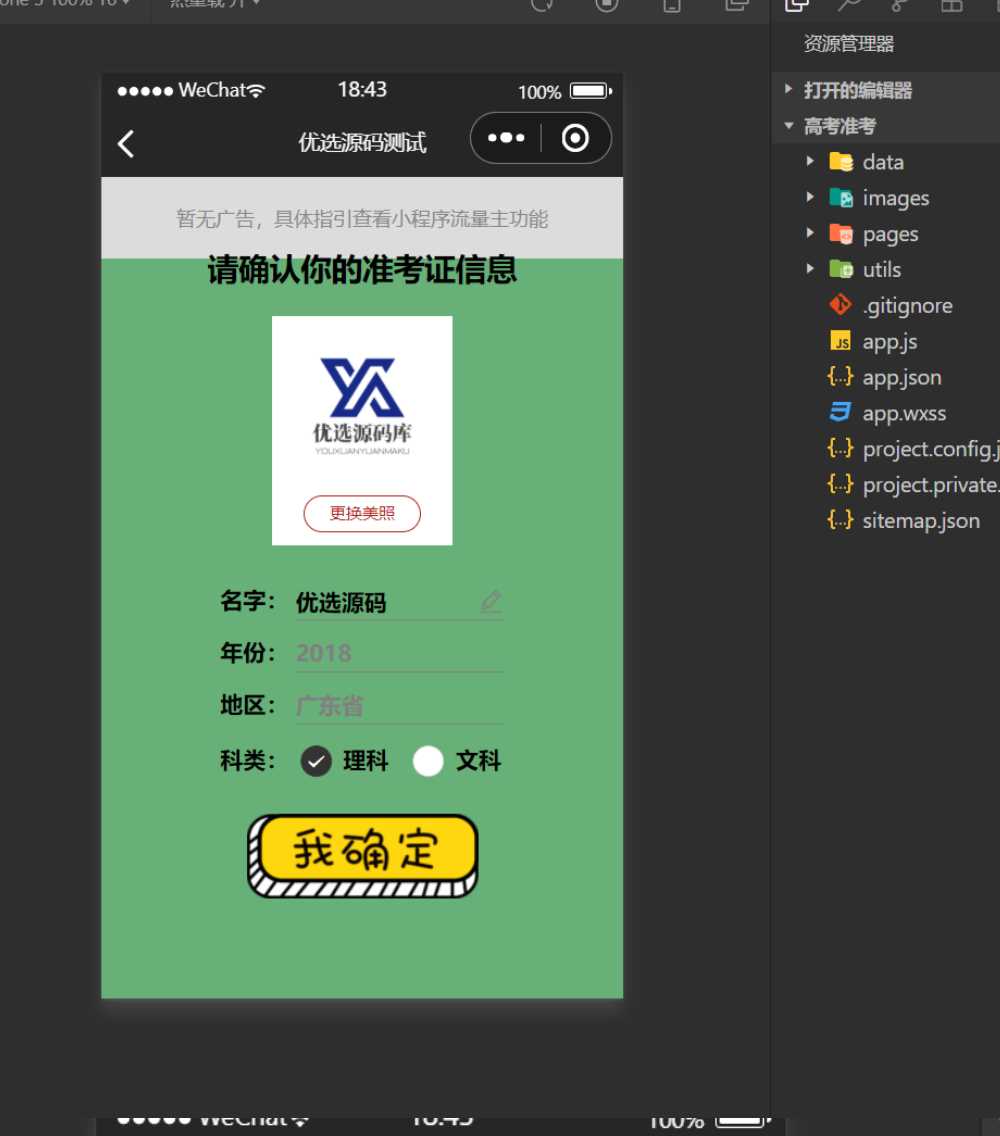 考准考证制作生成小程序源码 - 火火兔电子商城