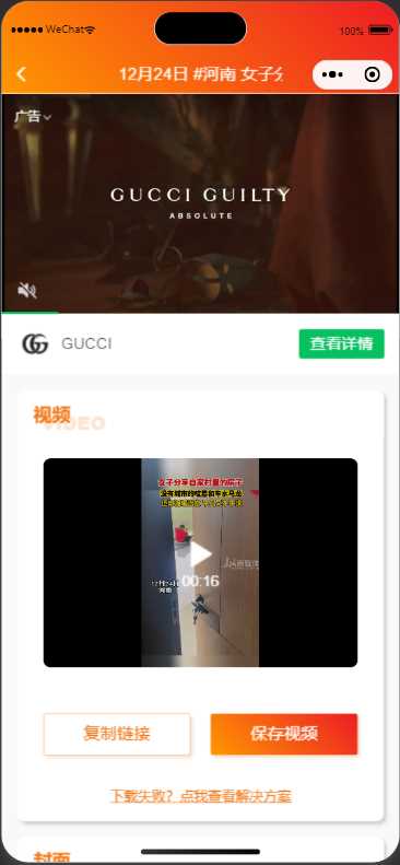 图片[3] - 橘猫去水印小程序源码免费分享 - 火火兔电子商城