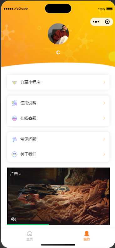 图片[2] - 橘猫去水印小程序源码免费分享 - 火火兔电子商城