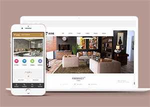 简洁木地板石英石板类网站前端模板 - 火火兔电子商城