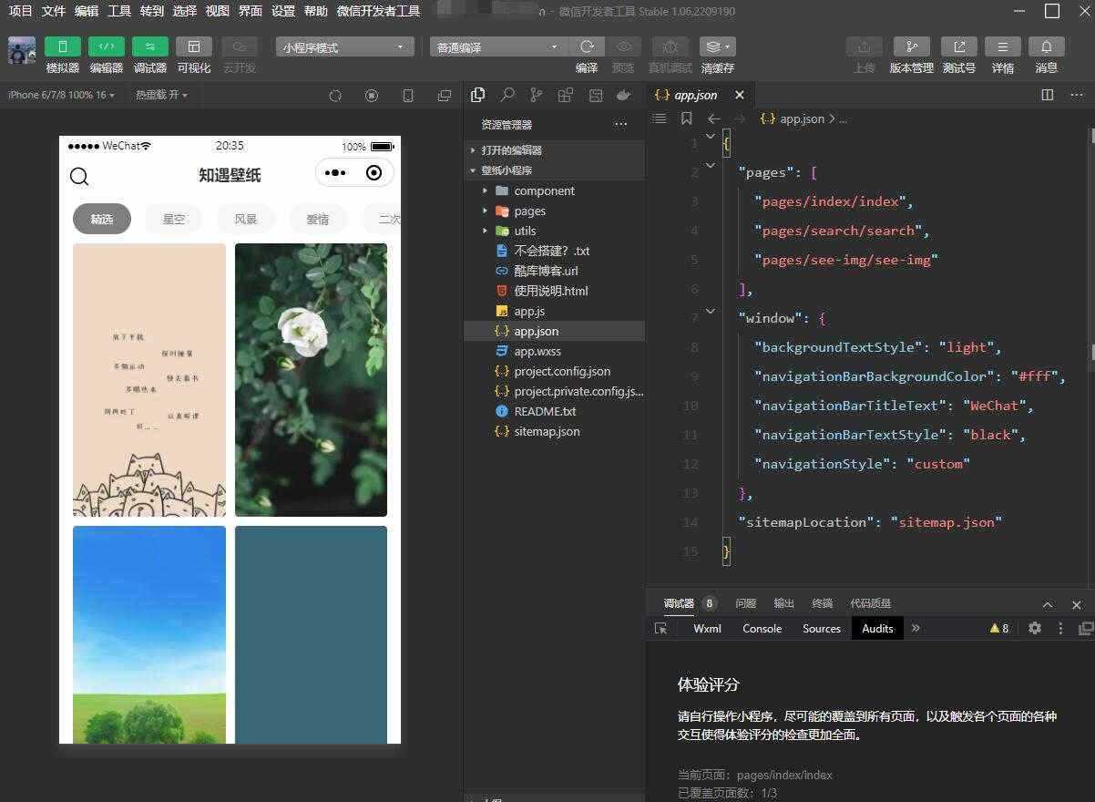 uni-app壁纸小程序源码无需服务器 - 火火兔电子商城