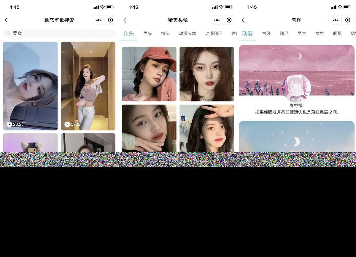 图片[2] - 云开发壁纸小程序源码/新版大气UI微信QQ双端壁纸小程序源码 - 火火兔电子商城