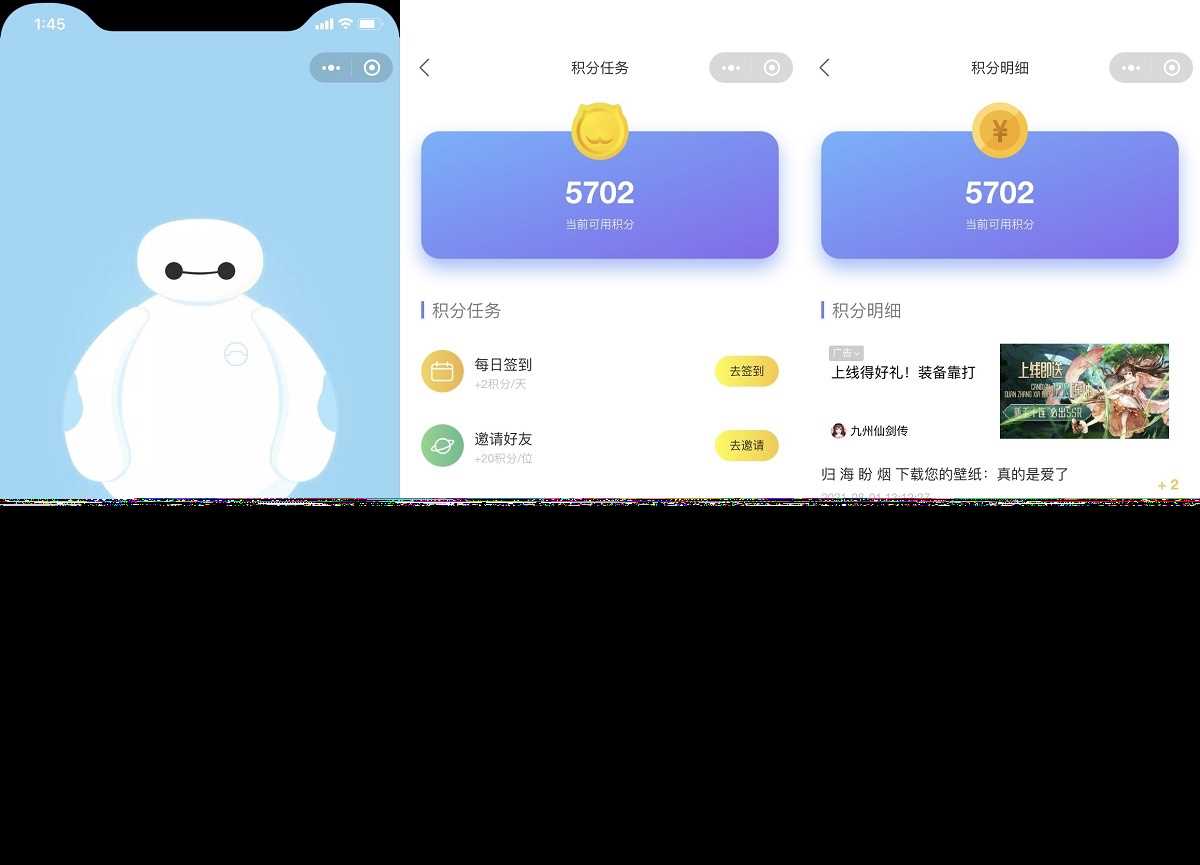 图片[4] - 云开发壁纸小程序源码/新版大气UI微信QQ双端壁纸小程序源码 - 火火兔电子商城