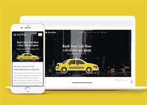 出租车预约服务网站模板下载 - 火火兔电子商城