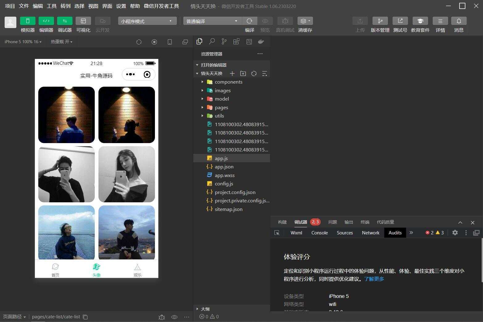 图片[3] - QQ微信头像制图工具箱小程序纯前端源码 - 火火兔电子商城