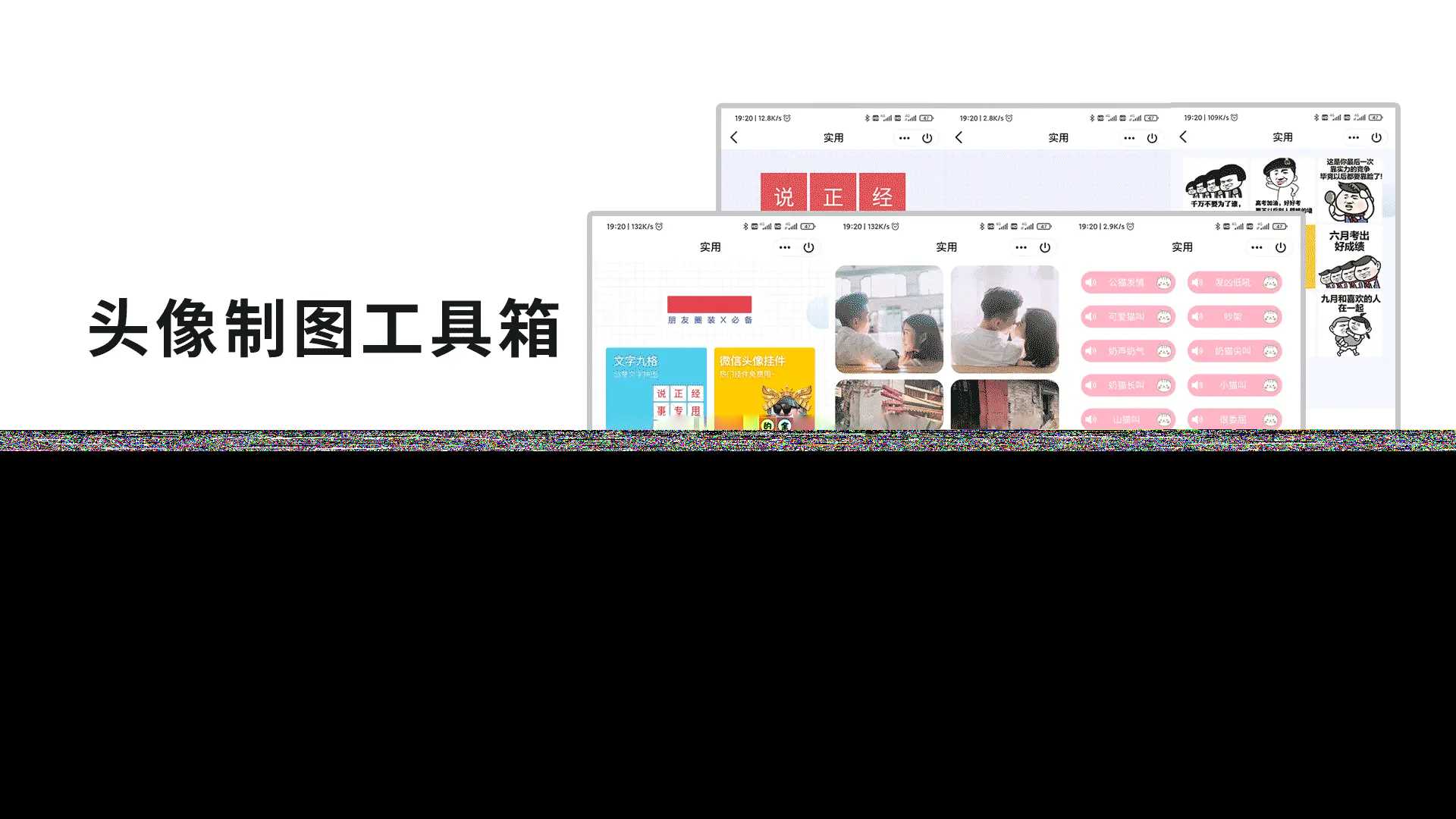 QQ微信头像制图工具箱小程序纯前端源码 - 火火兔电子商城