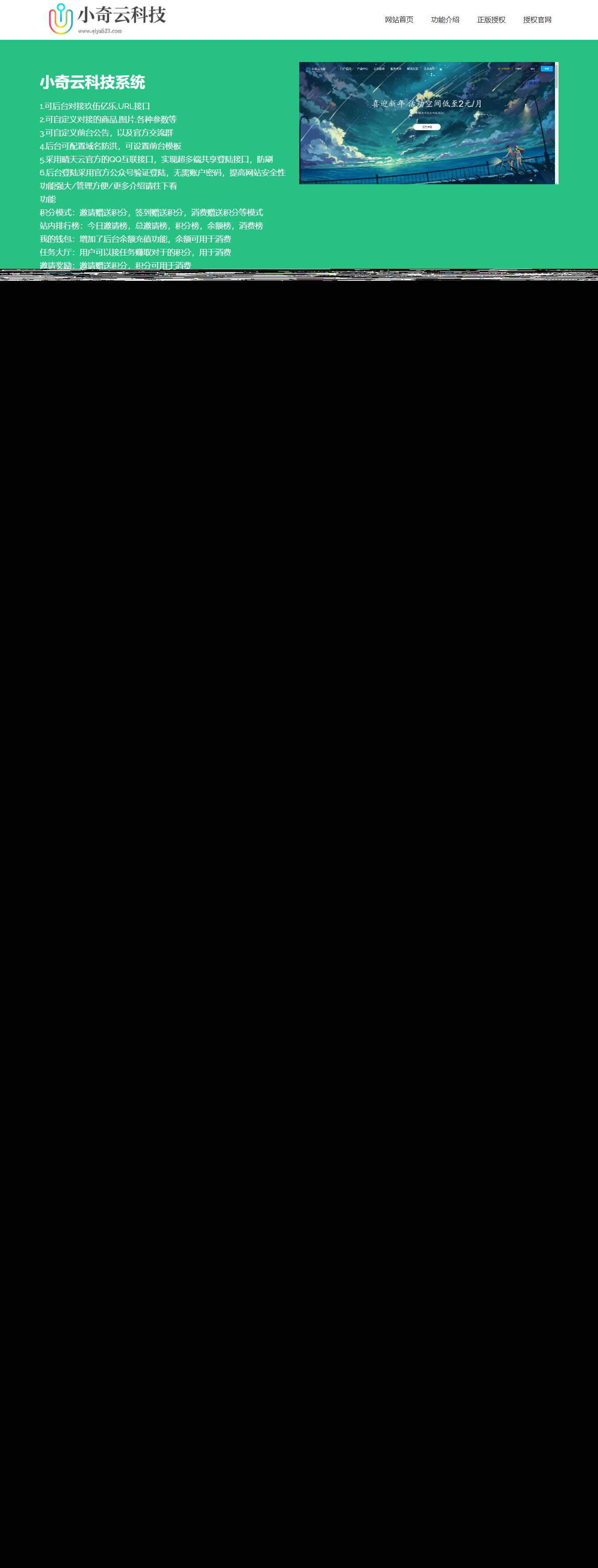 商城首页介绍HTML源码 - 火火兔电子商城