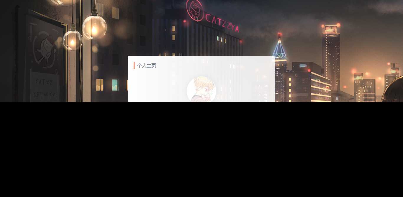 动漫代刷网模板附个人主页 - 火火兔电子商城