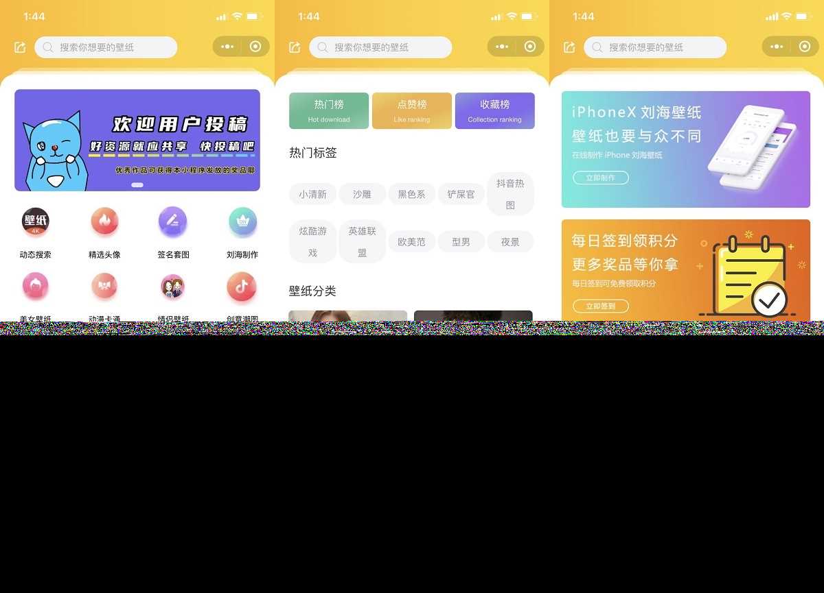 云开发壁纸小程序源码/新版大气UI微信QQ双端壁纸小程序源码 - 火火兔电子商城